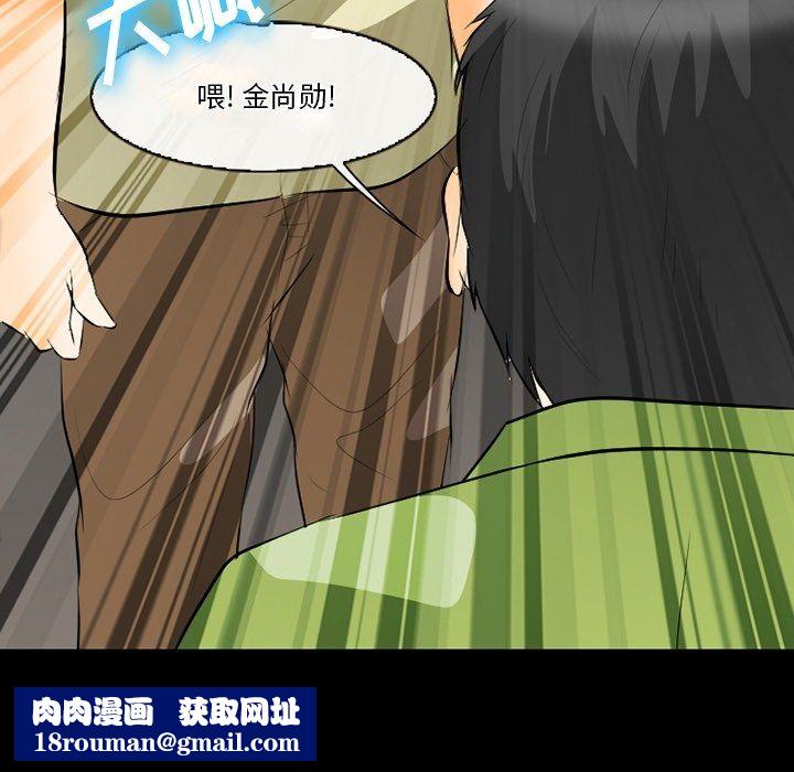 徘徊的心动第77话