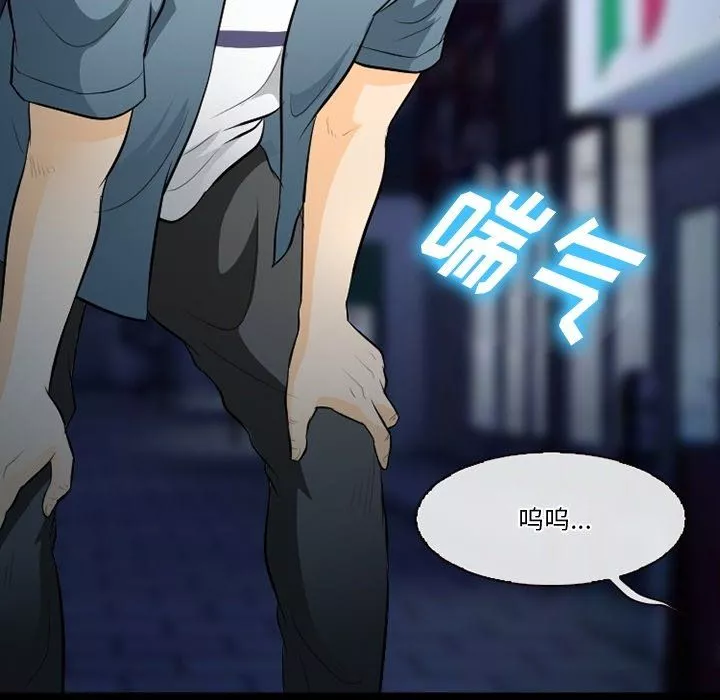 徘徊的心動第77話