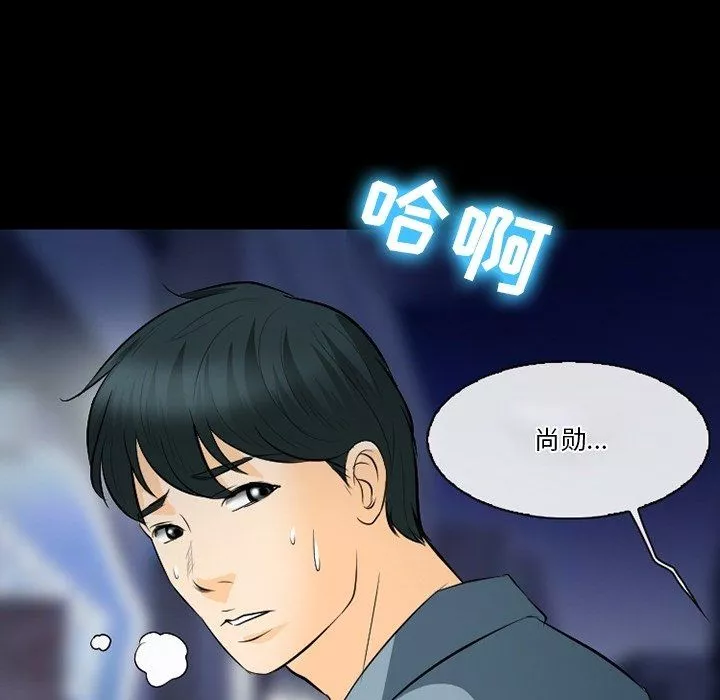 徘徊的心動第77話