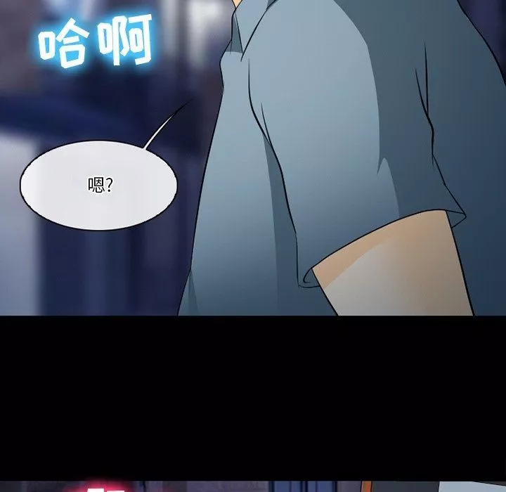 徘徊的心動第77話