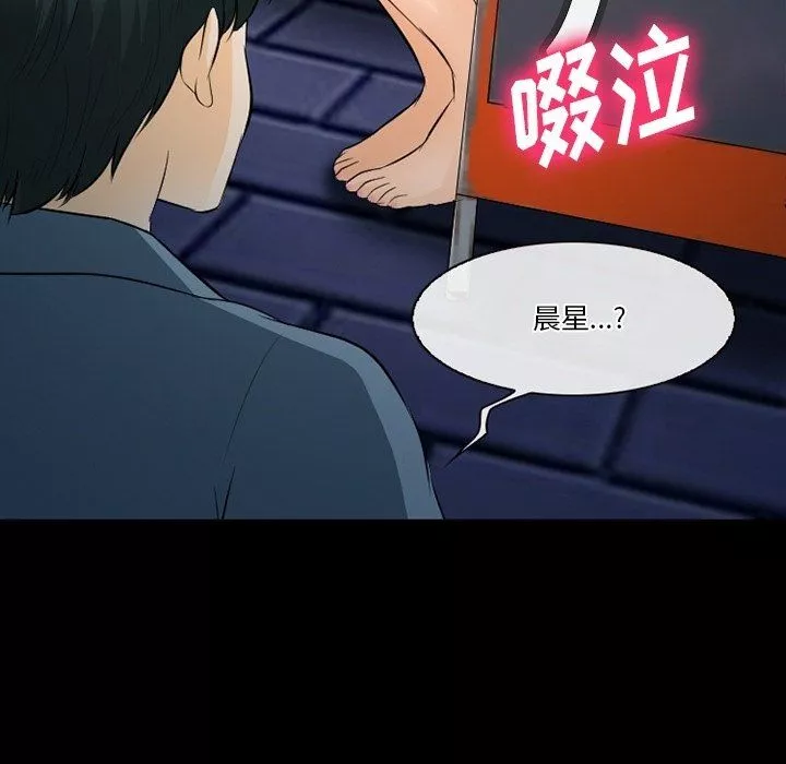 徘徊的心动-第77话 - 图片 76