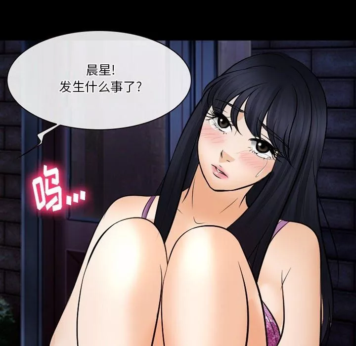 徘徊的心動第77話