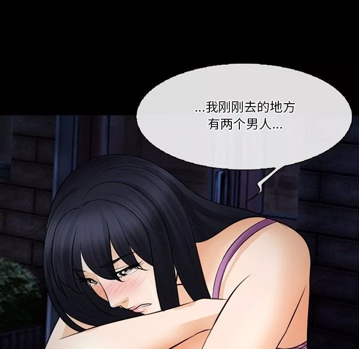 徘徊的心动-第77话 - 图片 79