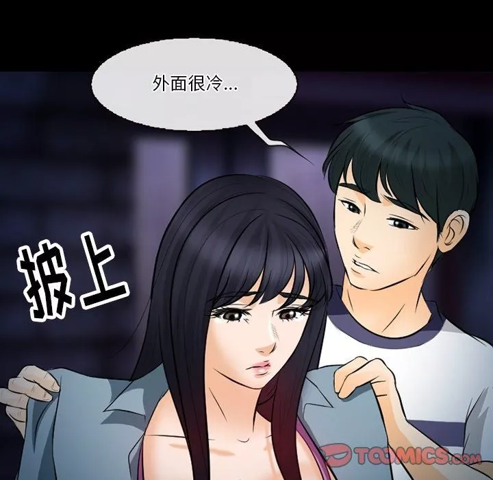 徘徊的心动-第77话 - 图片 81