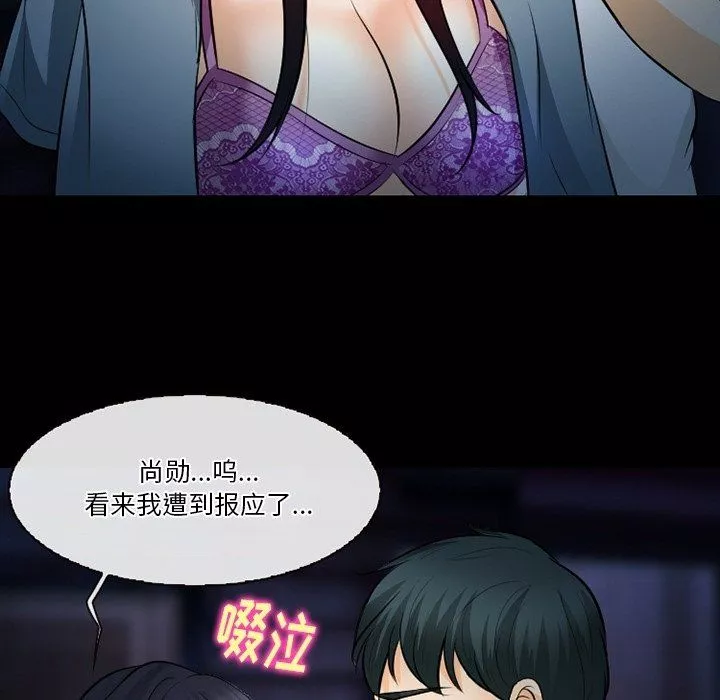 徘徊的心動第77話