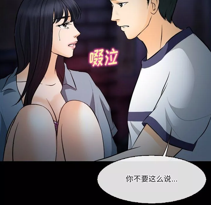 徘徊的心動第77話