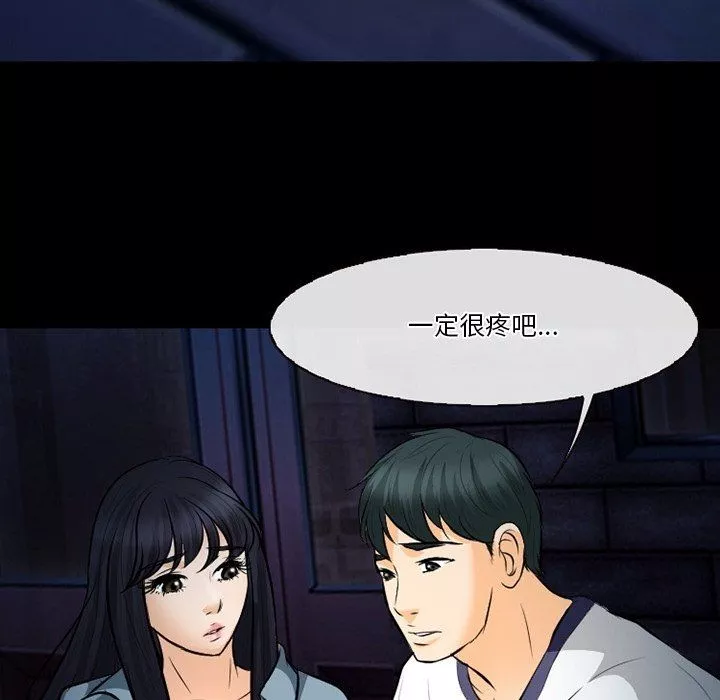 徘徊的心动-第77话 - 图片 85