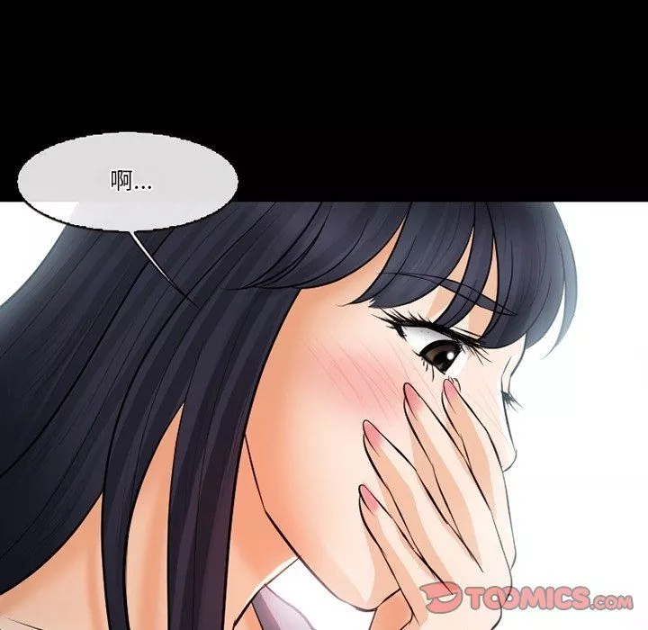 徘徊的心動第77話