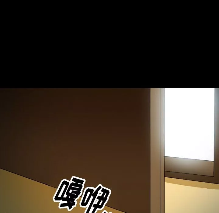 徘徊的心動第77話