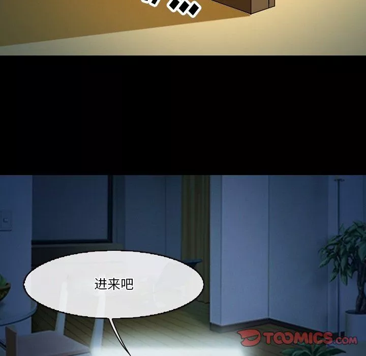 徘徊的心動第77話