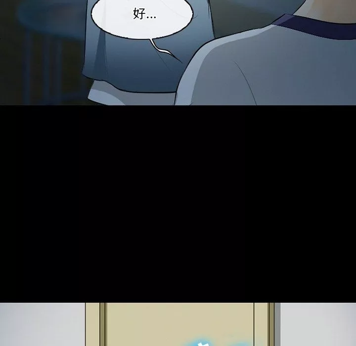 徘徊的心動第77話