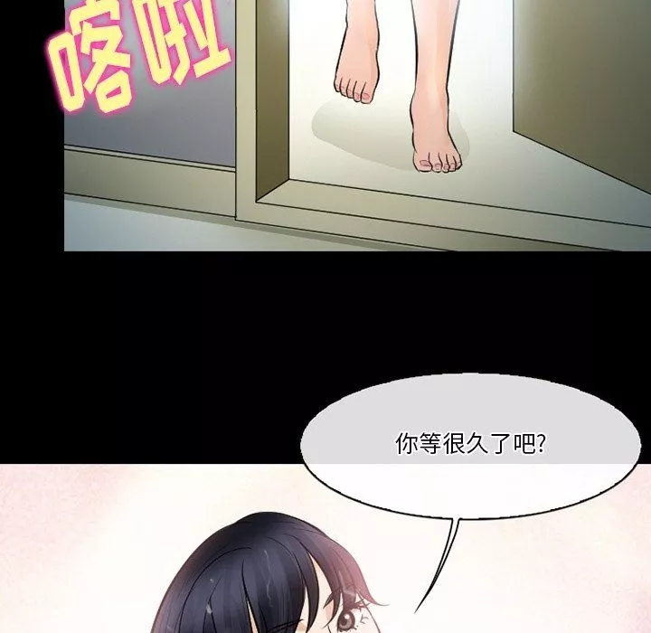 徘徊的心动-第77话 - 图片 100