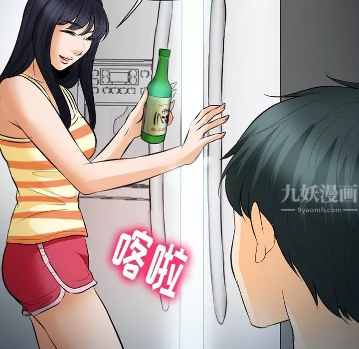 徘徊的心动-第77话 - 图片 106