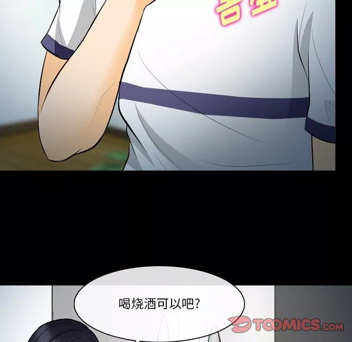 徘徊的心動第77話