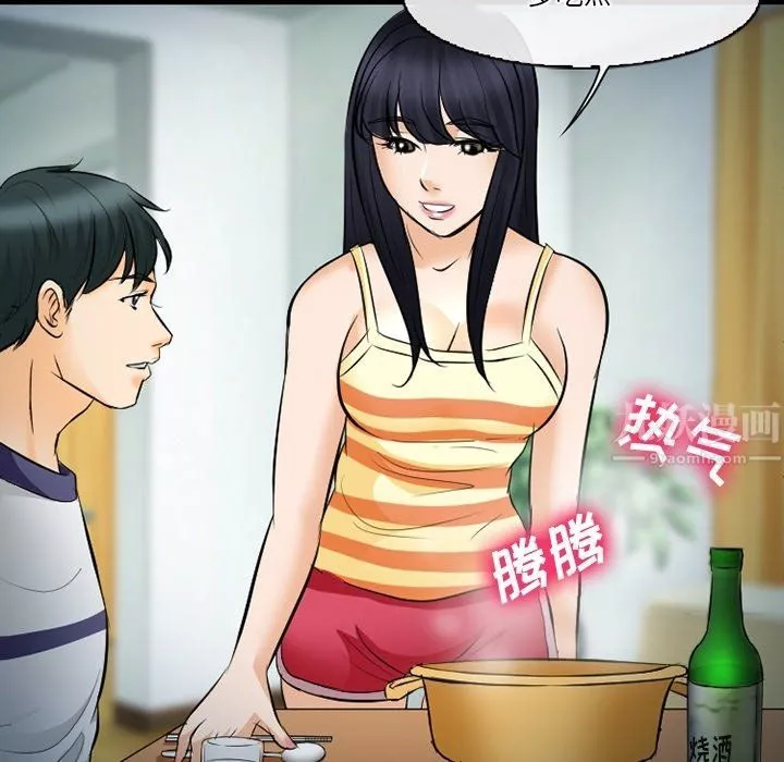 徘徊的心動第77話