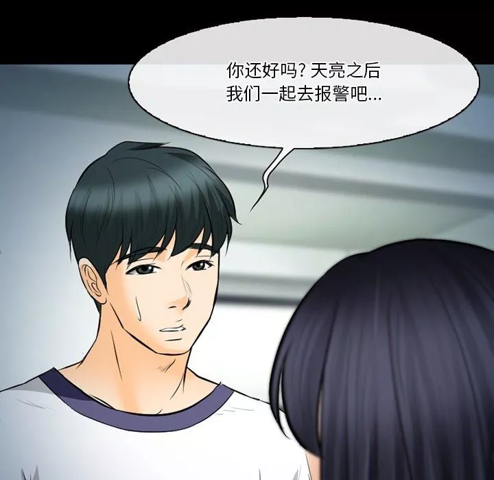 徘徊的心動第77話