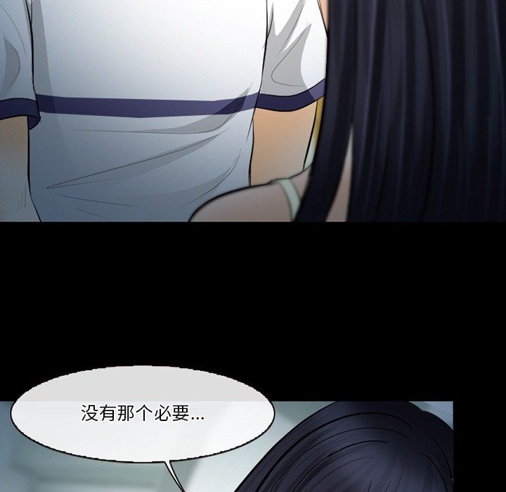 徘徊的心動第77話