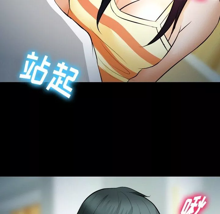 徘徊的心動第77話