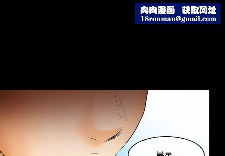 徘徊的心動第78話
