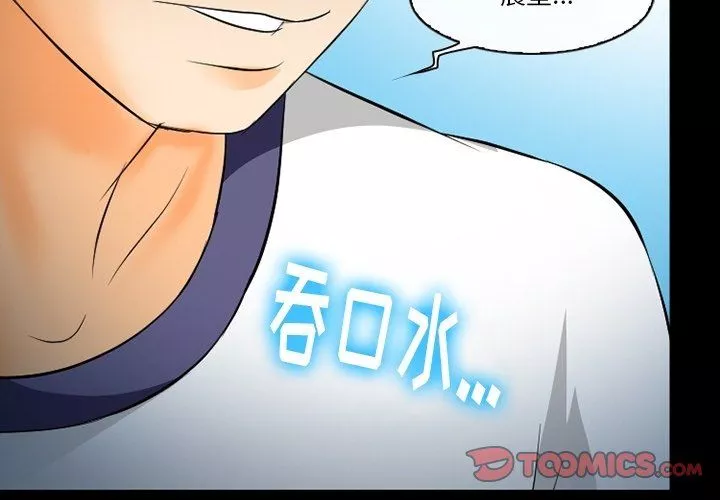 徘徊的心動第78話