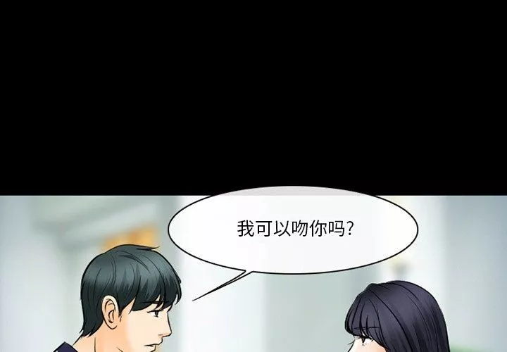 徘徊的心動第78話
