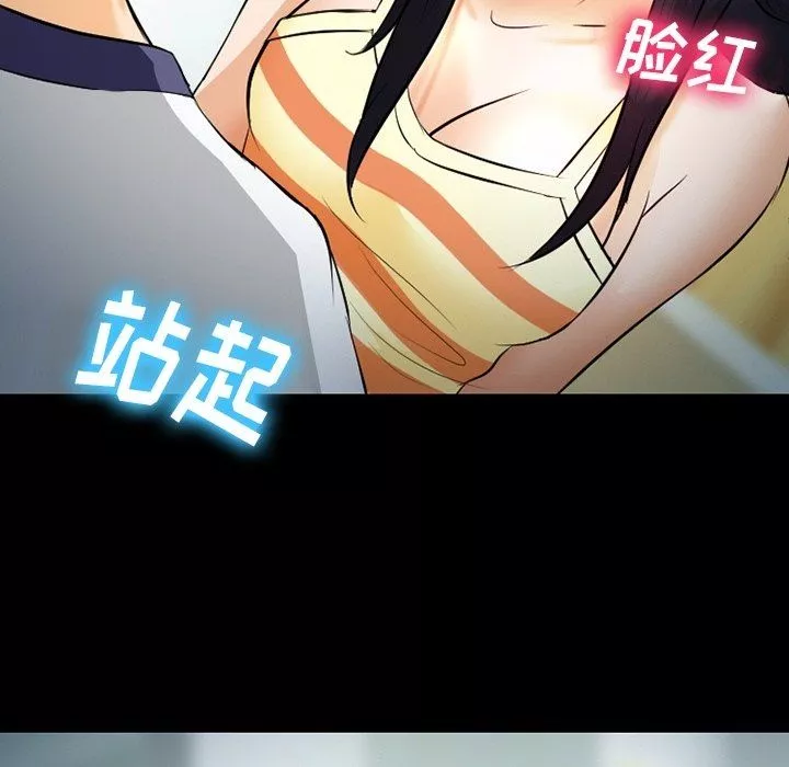 徘徊的心動第78話