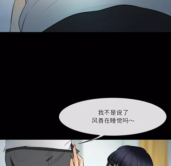 徘徊的心動第78話