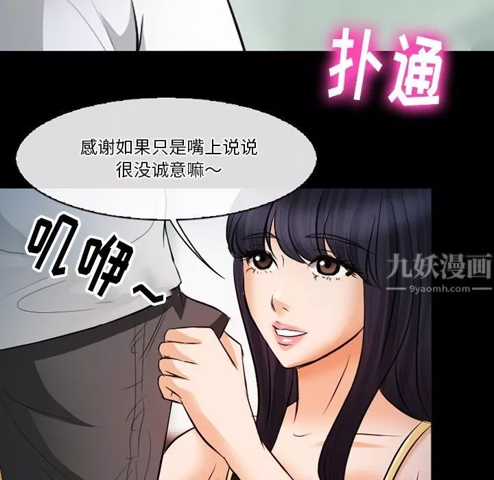 徘徊的心动-第78话 - 图片 31