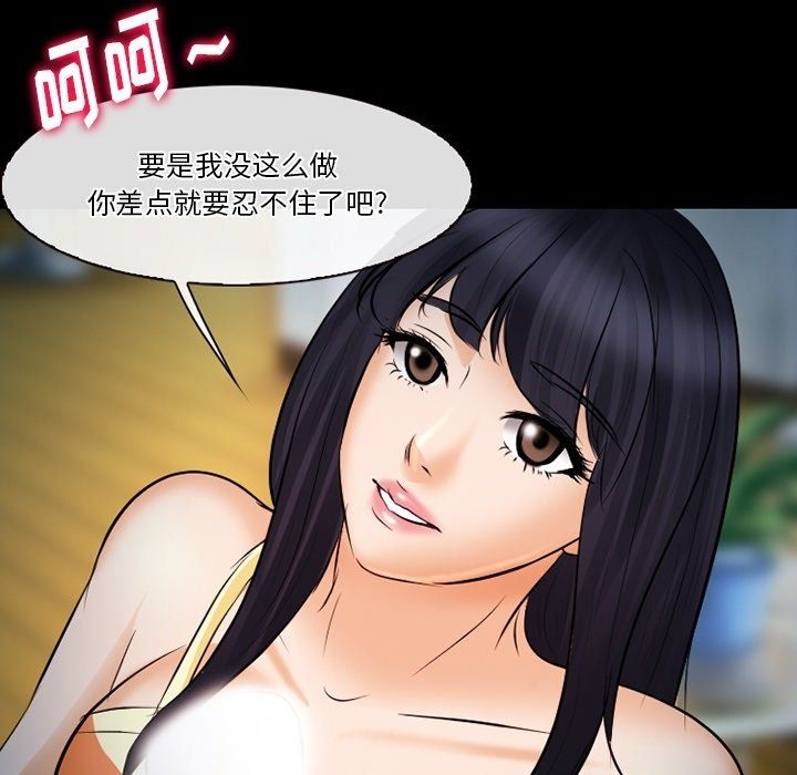 徘徊的心动第78话