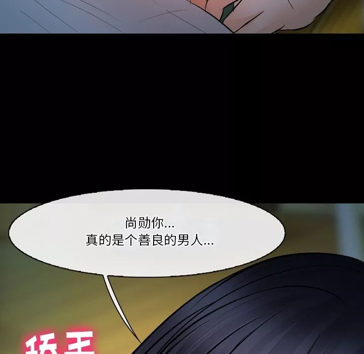徘徊的心動第78話
