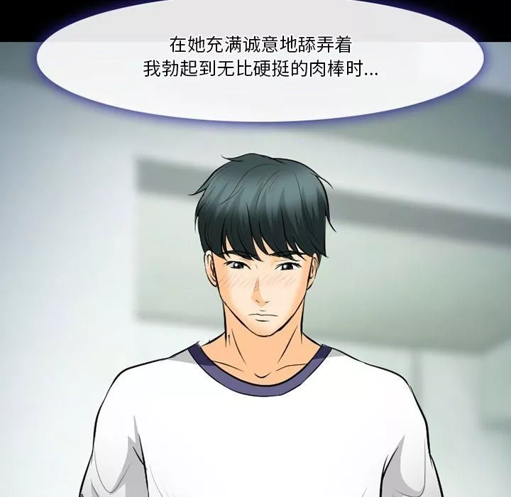 徘徊的心動第78話