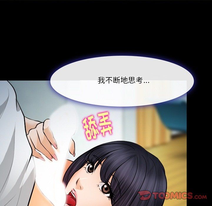 徘徊的心动第78话