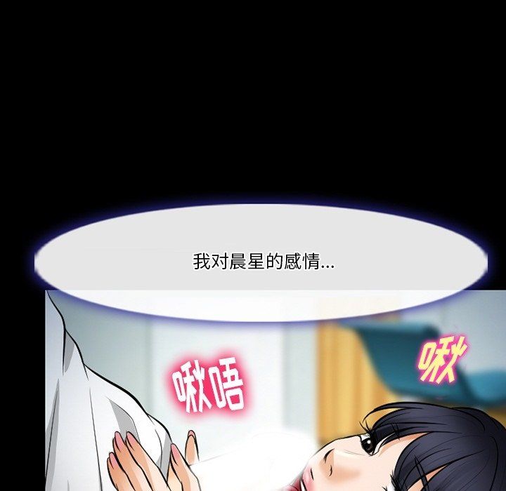 徘徊的心动第78话