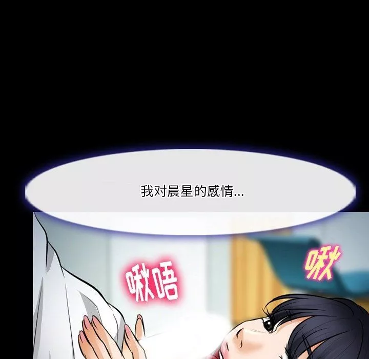 徘徊的心动-第78话 - 图片 52
