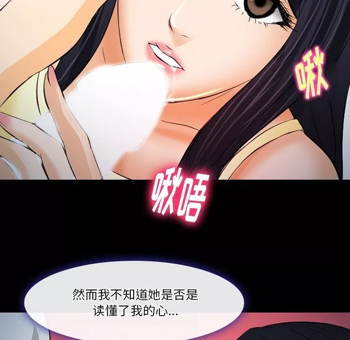 徘徊的心动-第78话 - 图片 55