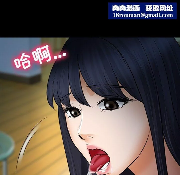 徘徊的心動第78話