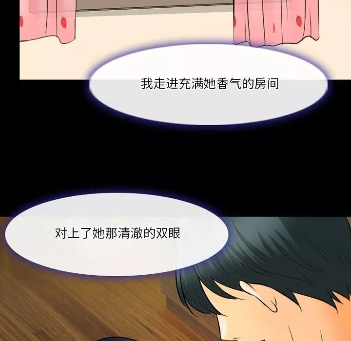 徘徊的心動第78話