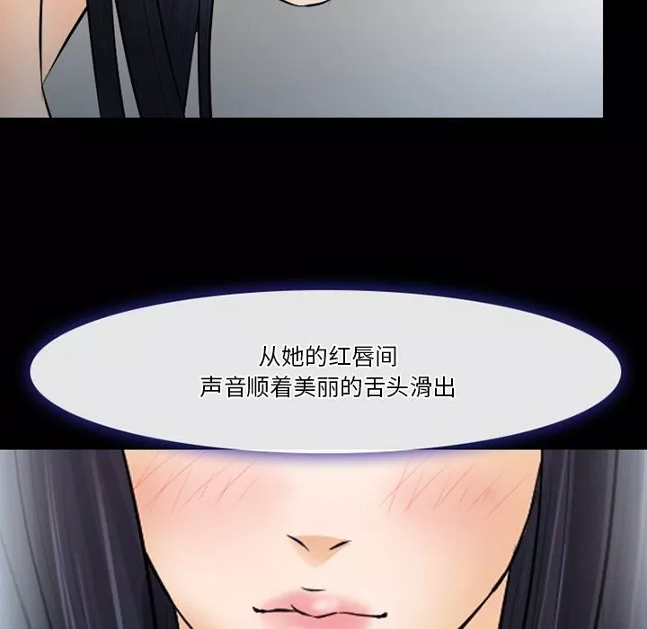 徘徊的心动-第78话 - 图片 73