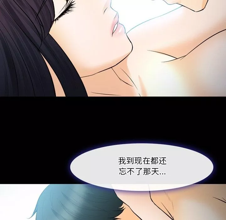 徘徊的心動第78話