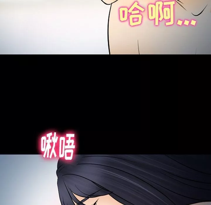 徘徊的心动-第78话 - 图片 101