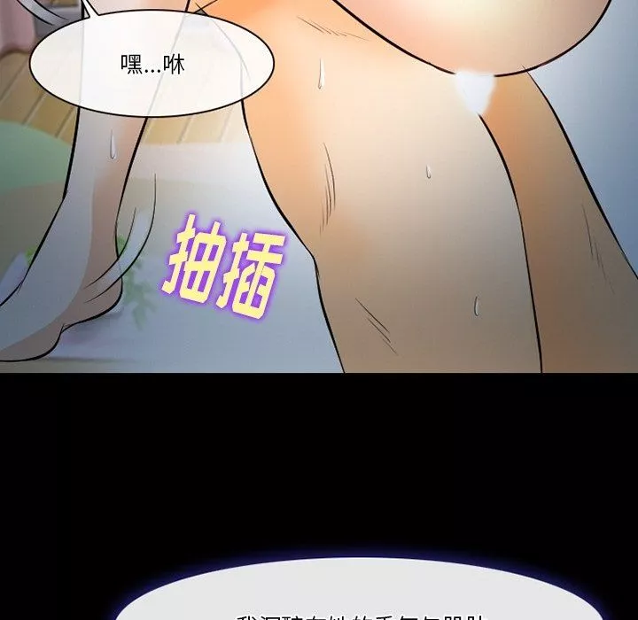 徘徊的心动-第78话 - 图片 107
