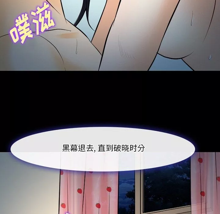 徘徊的心动-第78话 - 图片 109