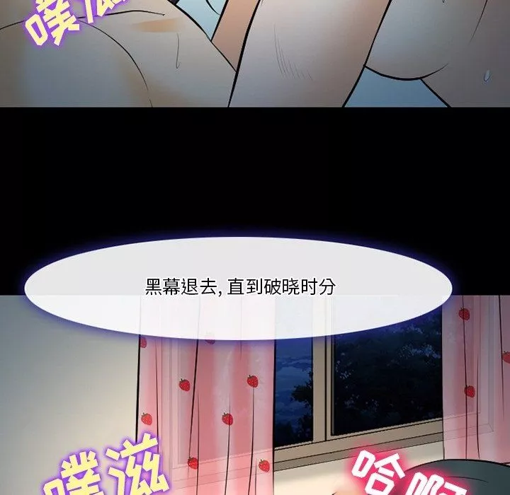 徘徊的心動第79話