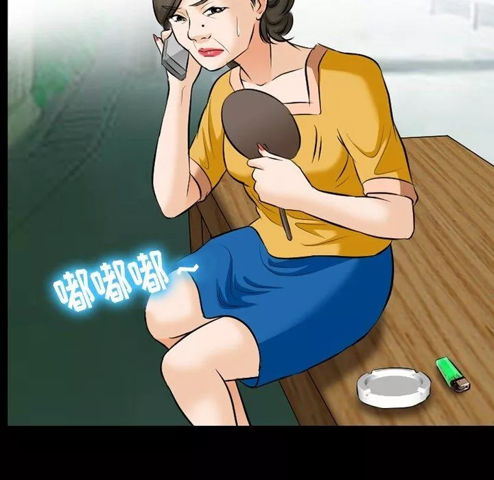 徘徊的心動第79話