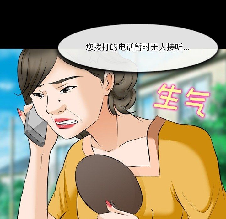 徘徊的心動第79話