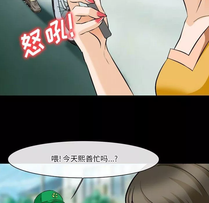 徘徊的心动-第79话 - 图片 27