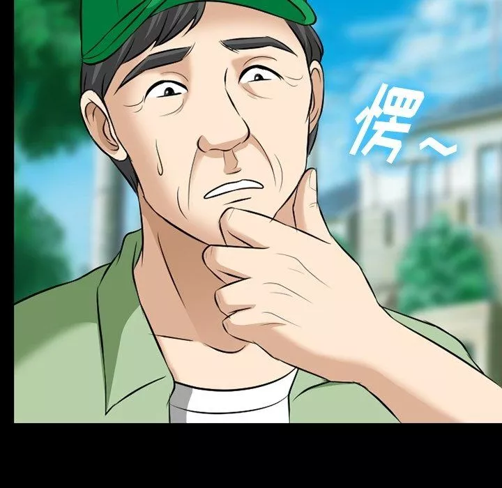 徘徊的心動第79話