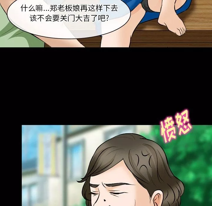 徘徊的心动-第79话 - 图片 35