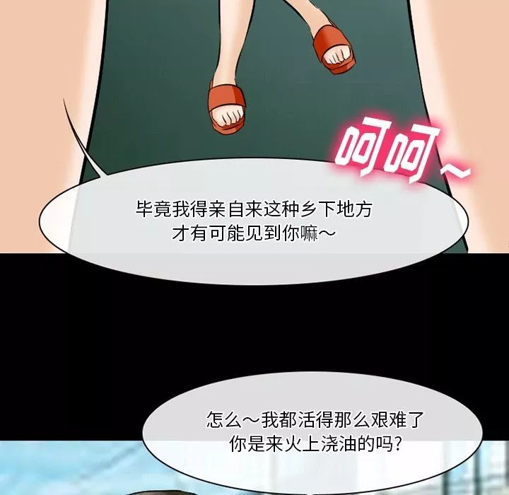 徘徊的心动-第79话 - 图片 49