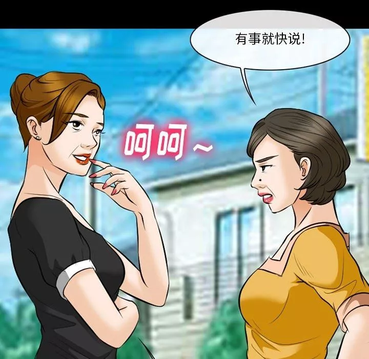 徘徊的心動第79話